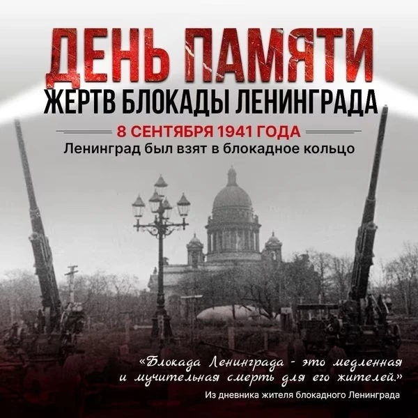 ‼️8 сентября — День двух памятных дат в истории России