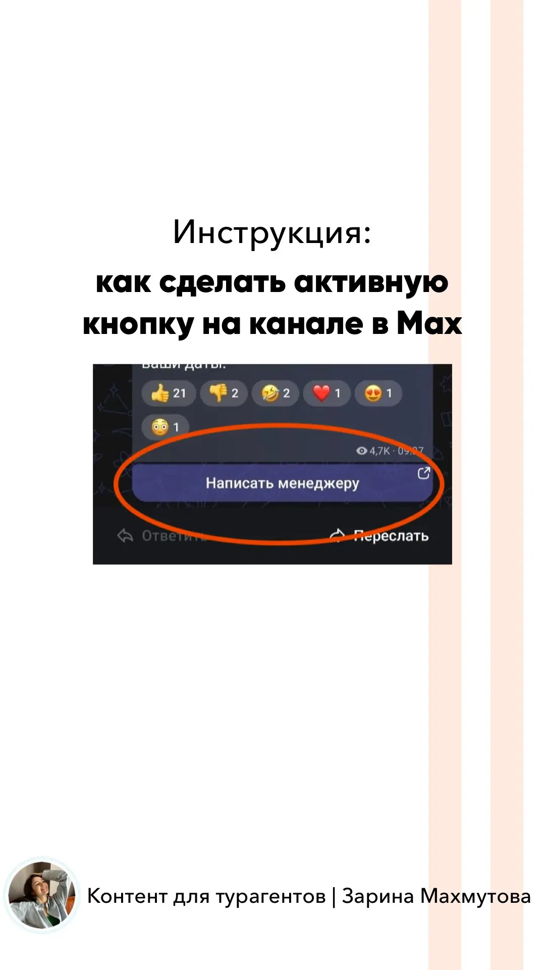 Сегодня для своих каналов записала инструкцию, как сделать такую активную кнопку на все...