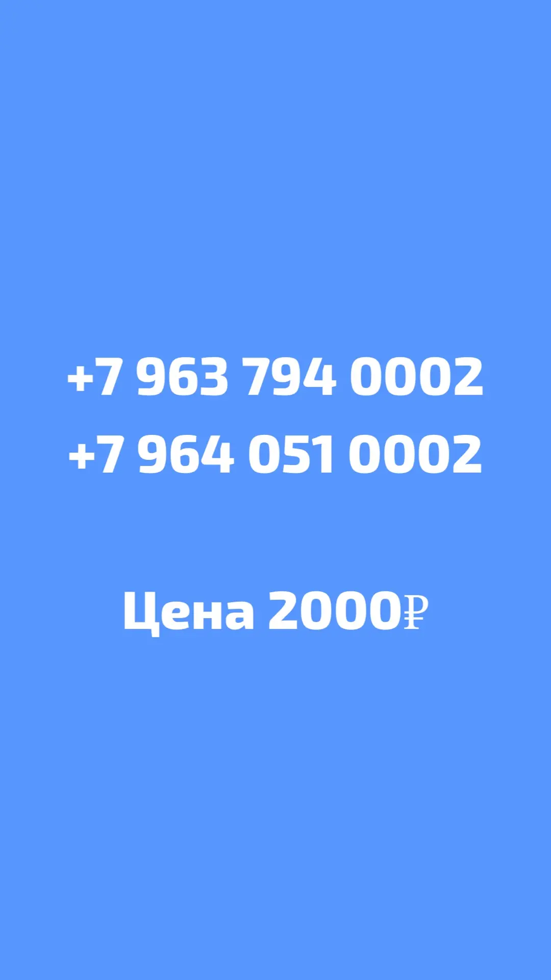 Цена 2000₽