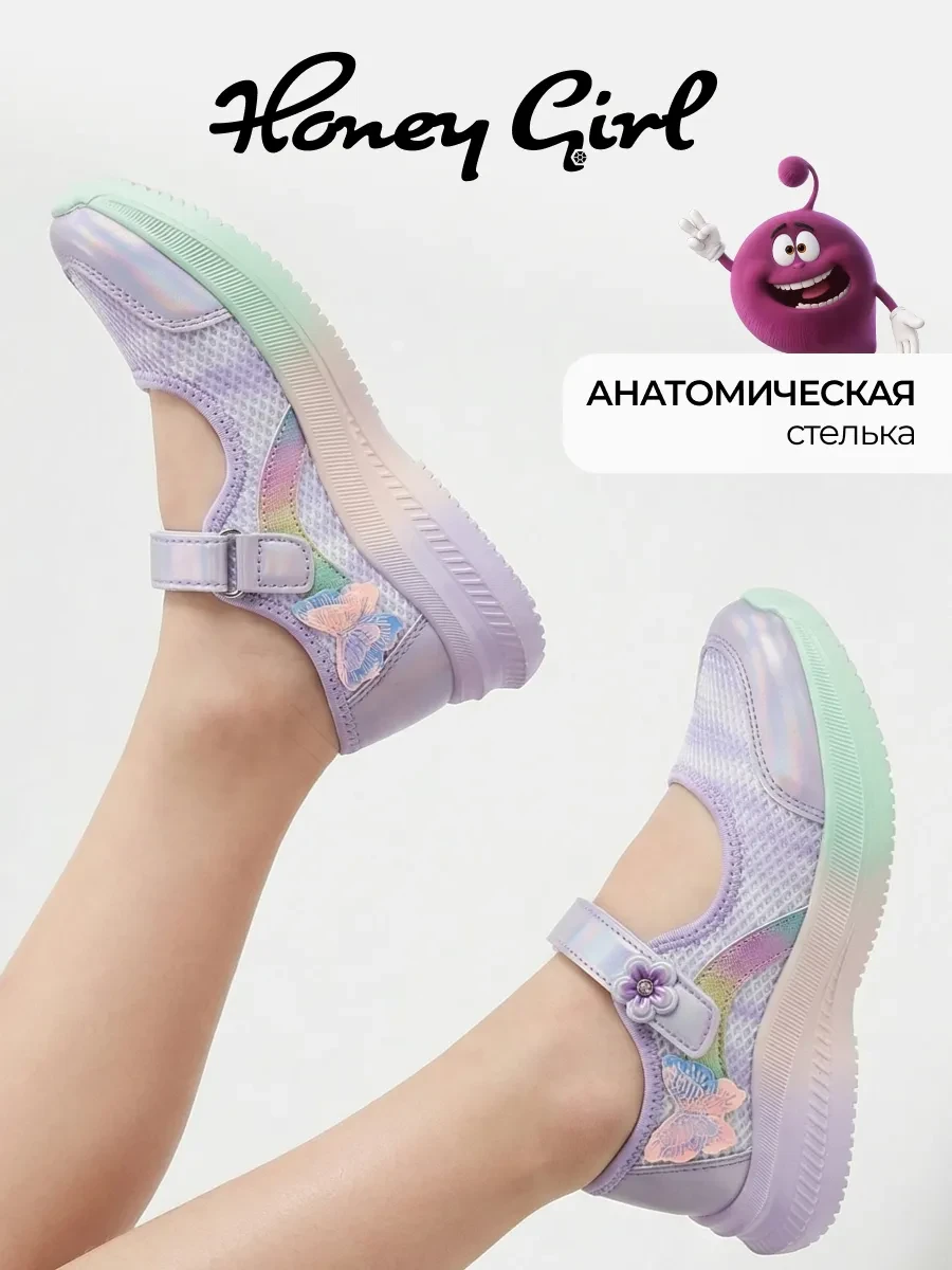 ⚡️ Туфли детские текстильные, Honey girl