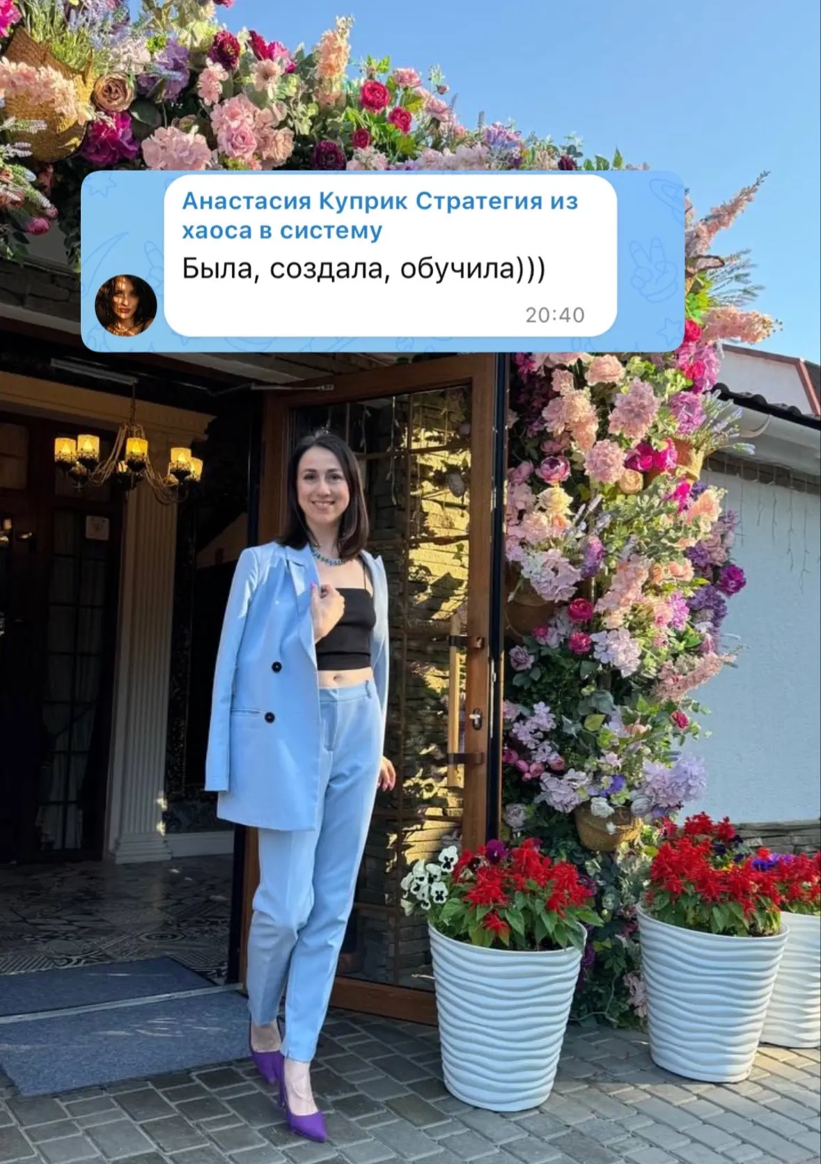 Круто, когда мысли переходят в действия 😍