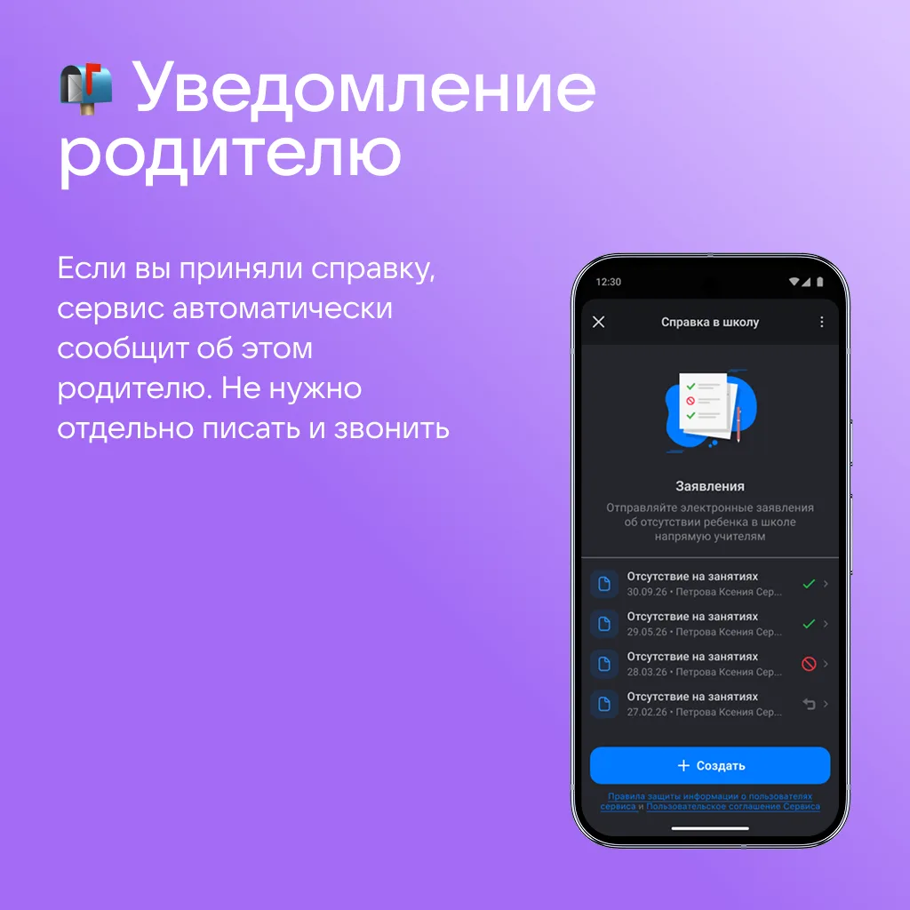 Изображение 5 к публикации «Сферум. Педагогам»