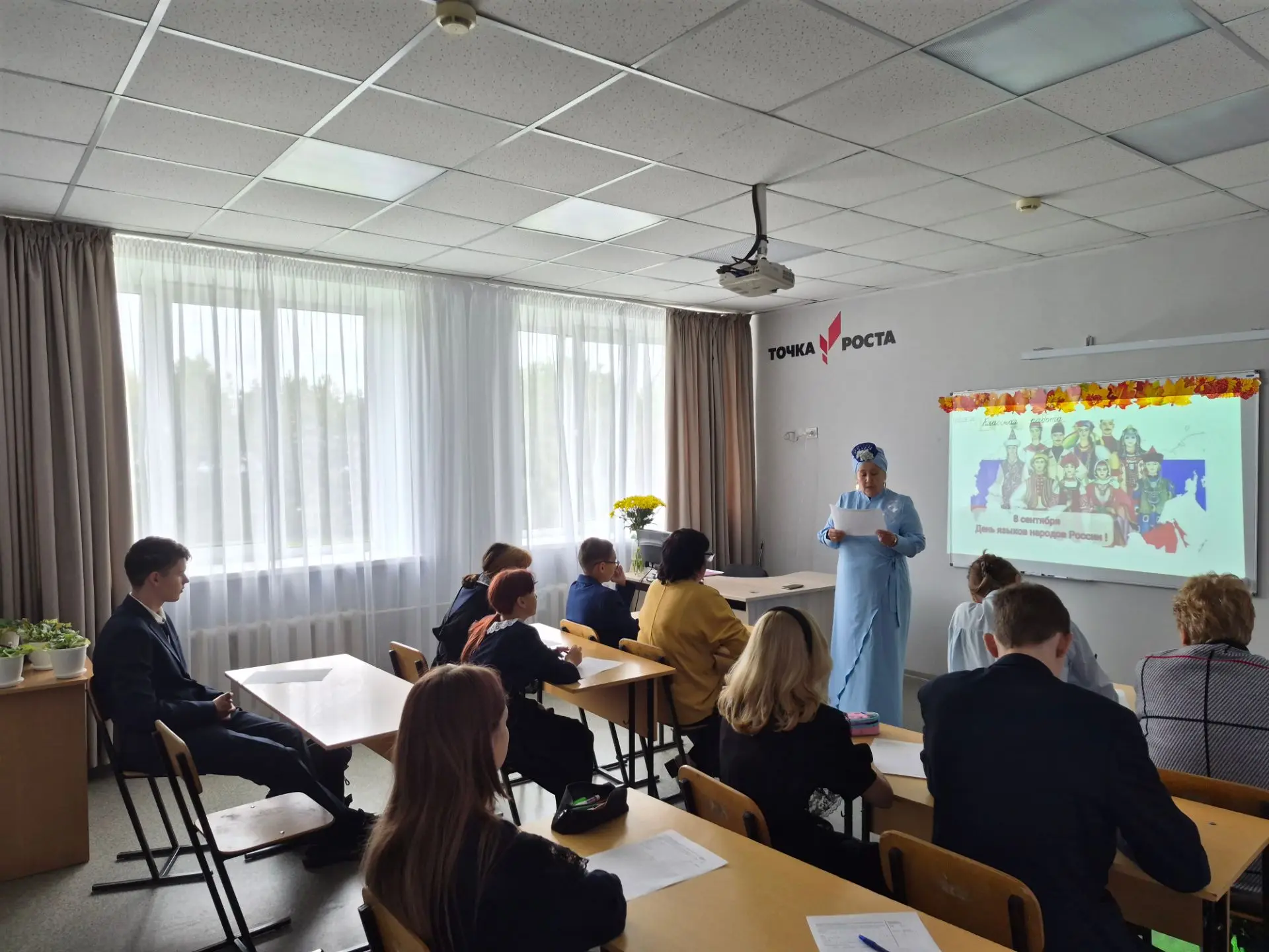 День языков народов России