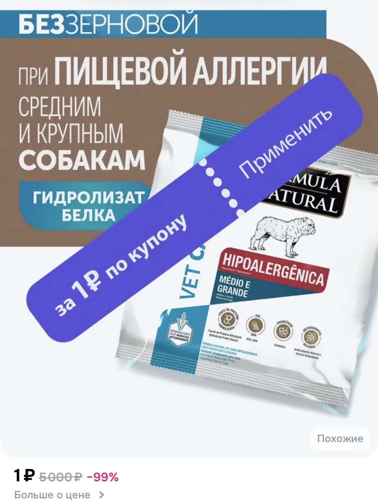 https://ozon.ru/t/D40NDhZ