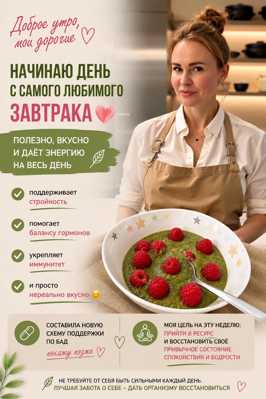 Доброе утро, мои дорогие🌷