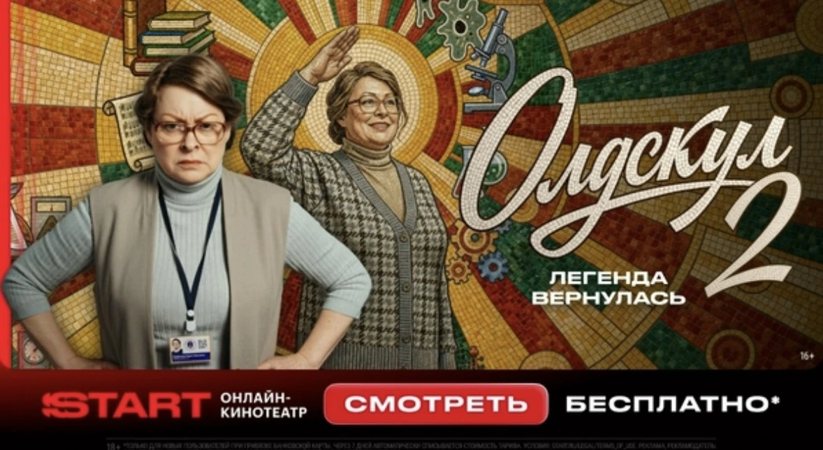 Олдскул 2! Мария Павловна снова в деле 🔥