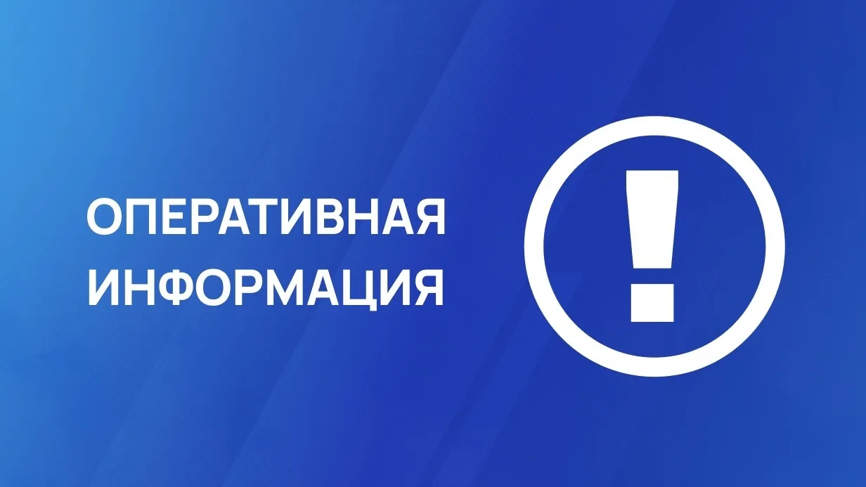 Внимание! Россошанский, Богучарский и Павловский районы — тревога в связи с угрозой неп...