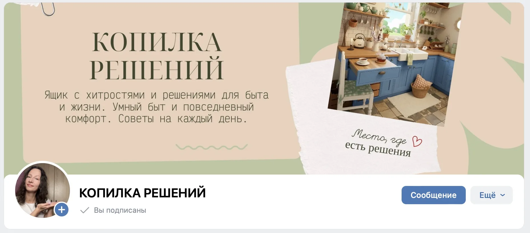 Дорогие мои подписчицы. ❤️ Приглашаю вас поддержать меня и подписаться на мою вторую гр...