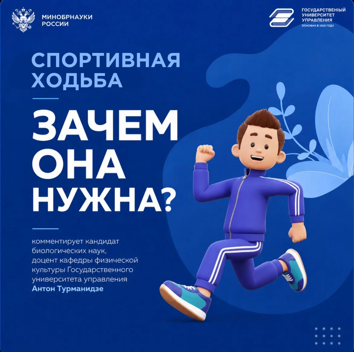 Ходьба с палками только для пенсионеров? 🤔 

☝🏻 А вот и нет!

В новой статье Минобрнауки России ка
