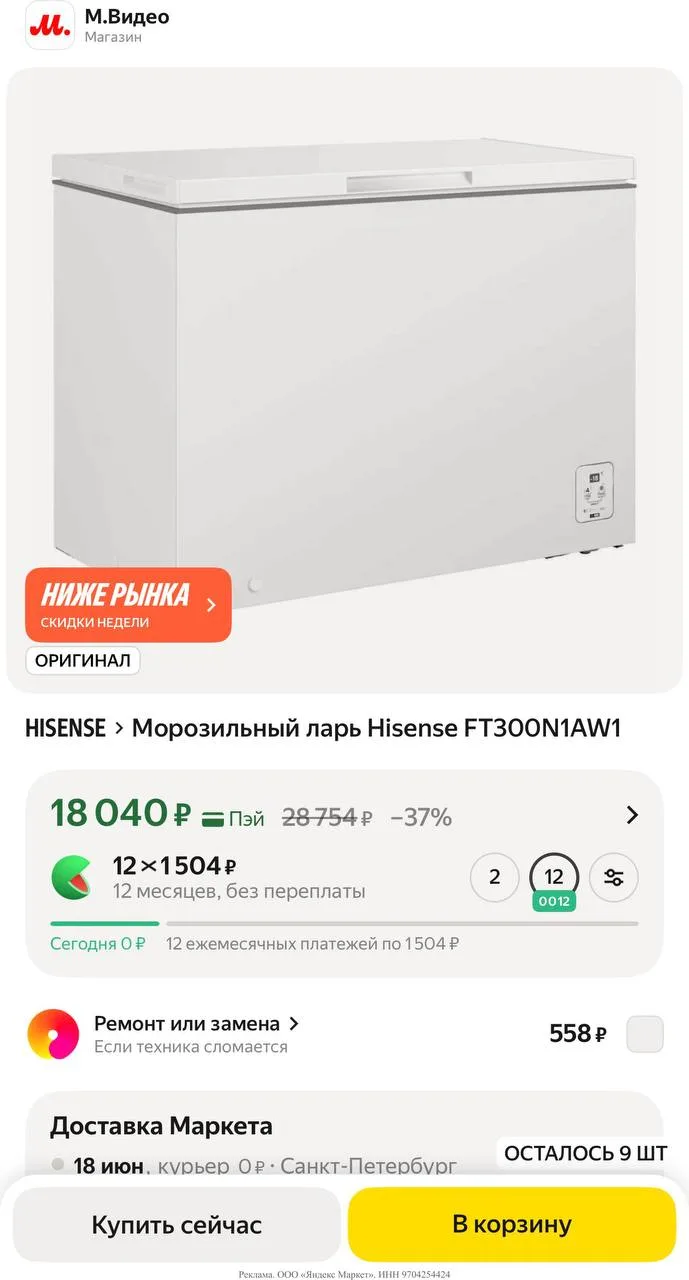 Яндекс маркет 

https://market.yandex.ru/cc/9e6N9Z