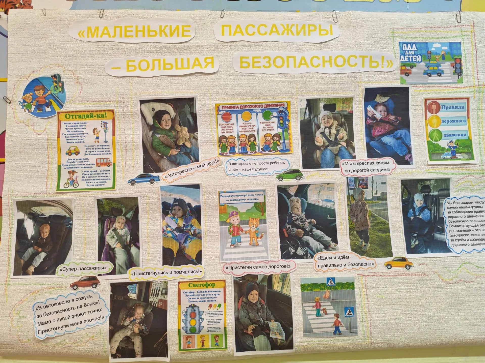 Первая младшая группа √2 присоединилась к акции: "Внимание - дети! "