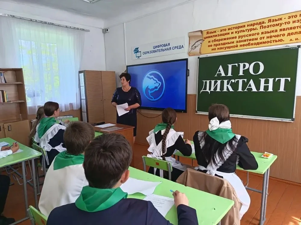 В основной школе 2  станицы Исправной прошел второй Всероссийский Агродиктант. Это масштабное образо