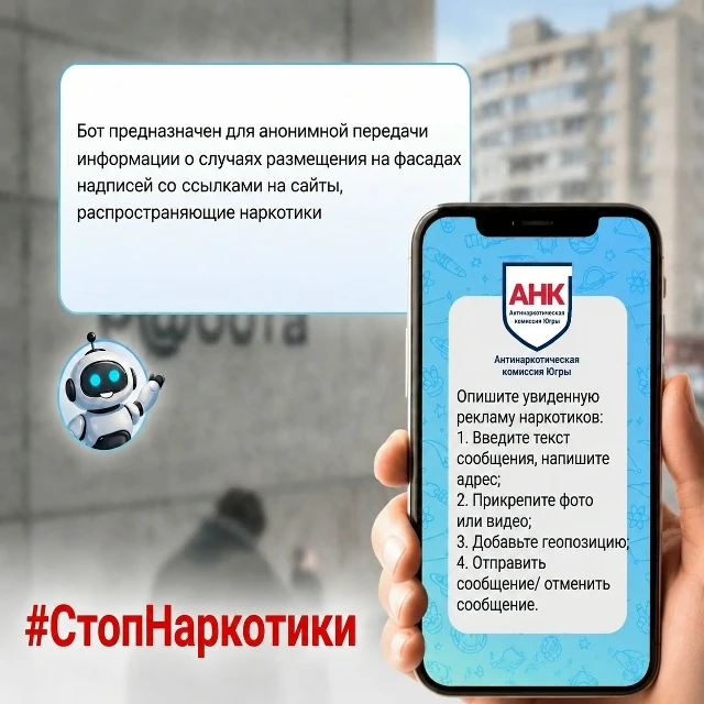 В национальном мессенджере «Макс» создан специальный чат-бот «Мониторинг АНК ХМАО-Югра»

Он предназн