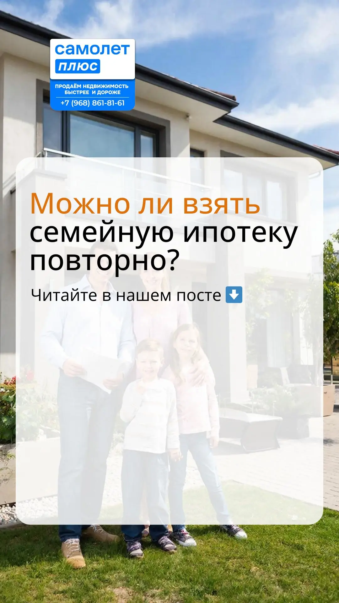Возможность повторного оформления семейной ипотеки: разбираемся в деталях 🏠