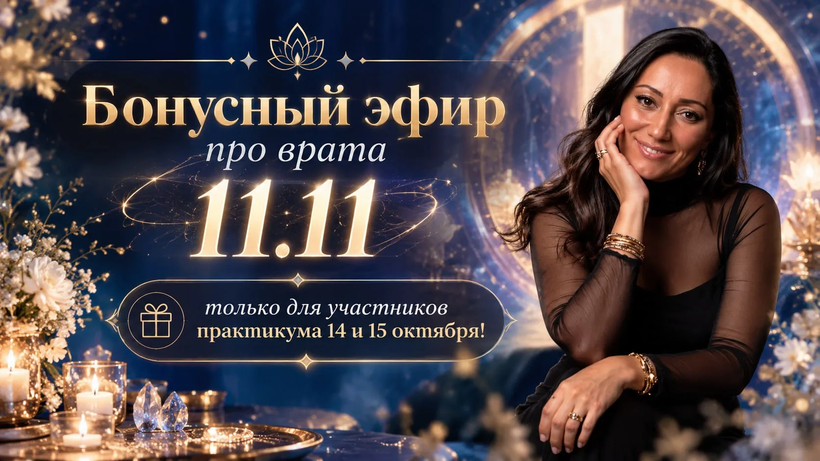 Изображение 1 к публикации «Марияна Анаэль — архетипический психолог, философ»