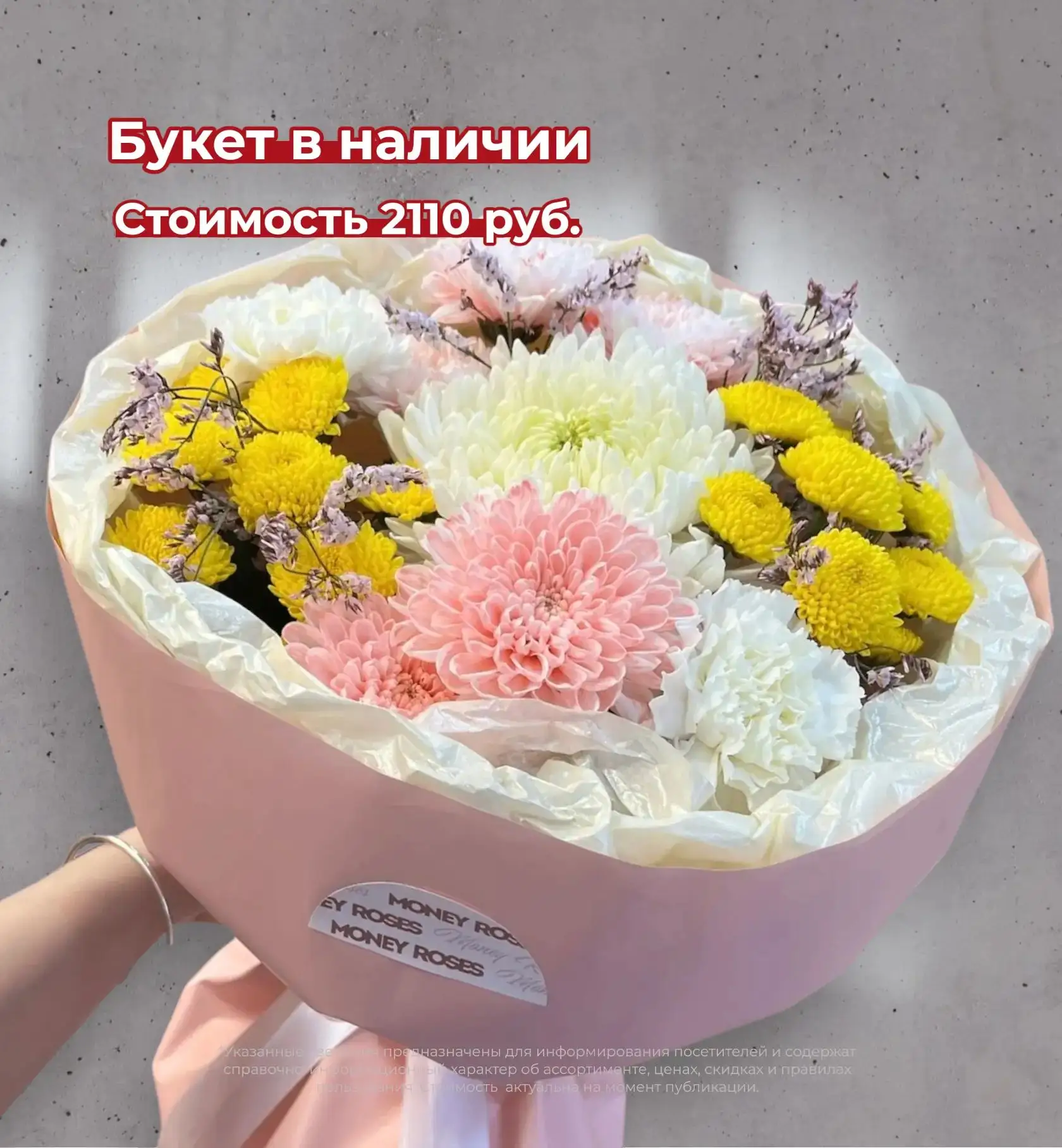💐Сборный букет из одноголовой хризантемы и диантуса

Самовывоз - без ожидания с филиала Автостанция