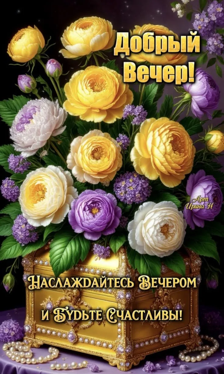 Доброго вечера!

Поздравляшка 🩵