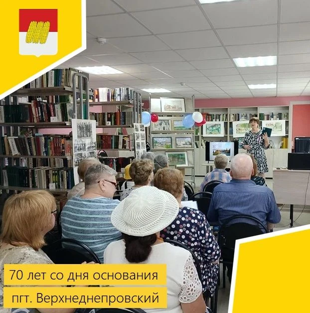 Цикл мероприятий «70 лет со дня основания пгт. Верхнеднепровский»


📜14 июня 1956 года Указом Прези