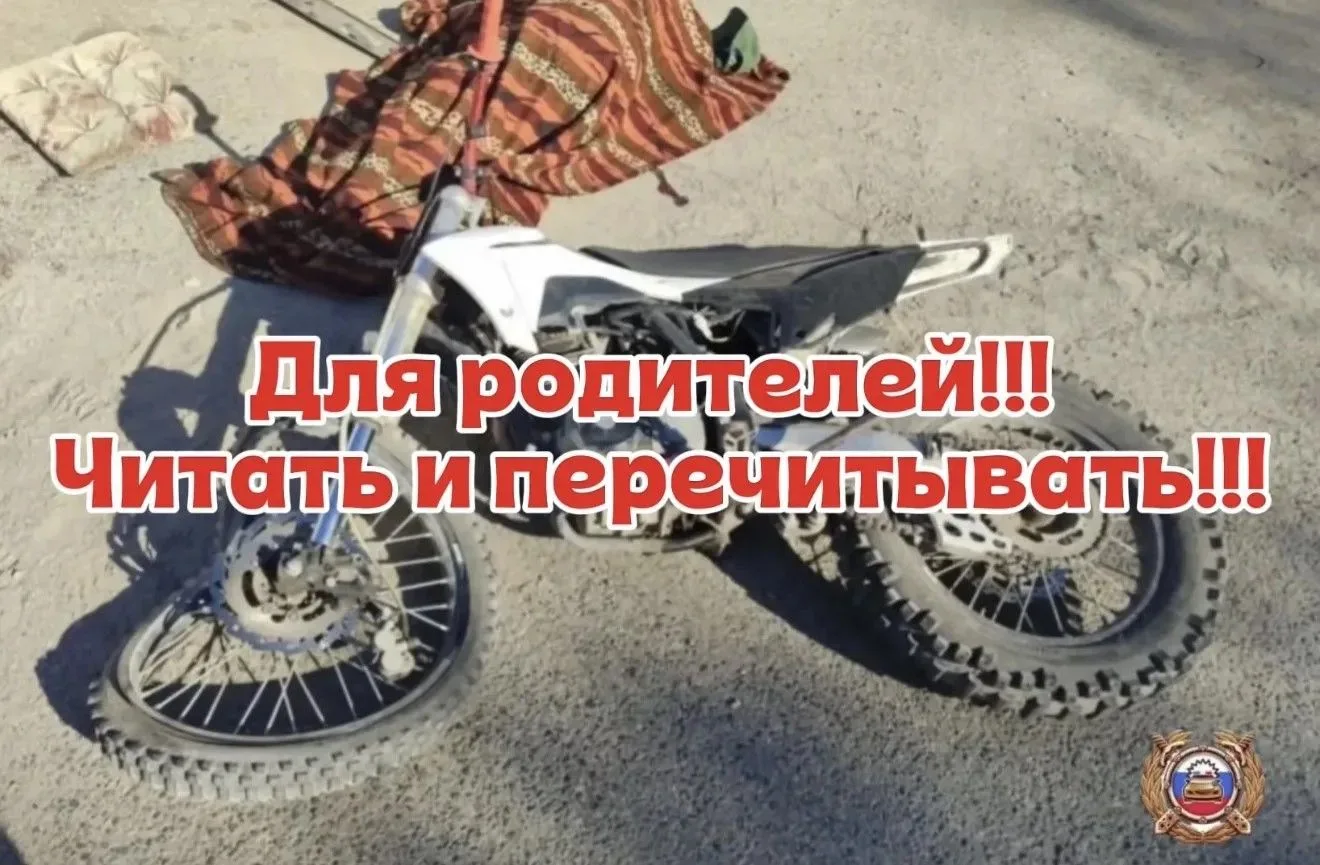 🚨 ВНИМАНИЕ, РОДИТЕЛИ!
