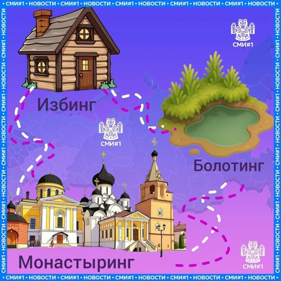 В Тверской области набирают популярность избинг, болотинг и монастыринг — новые тренды ...