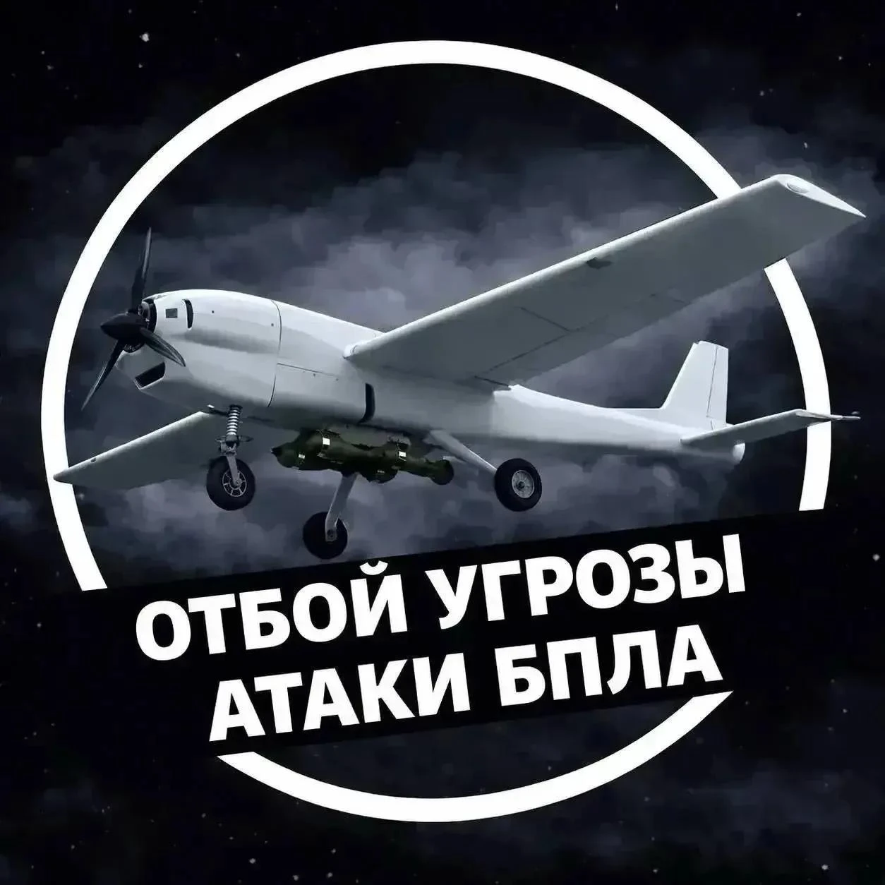 🟢 Отбой угрозы атаки БПЛА в Саратовской области — РСЧС
