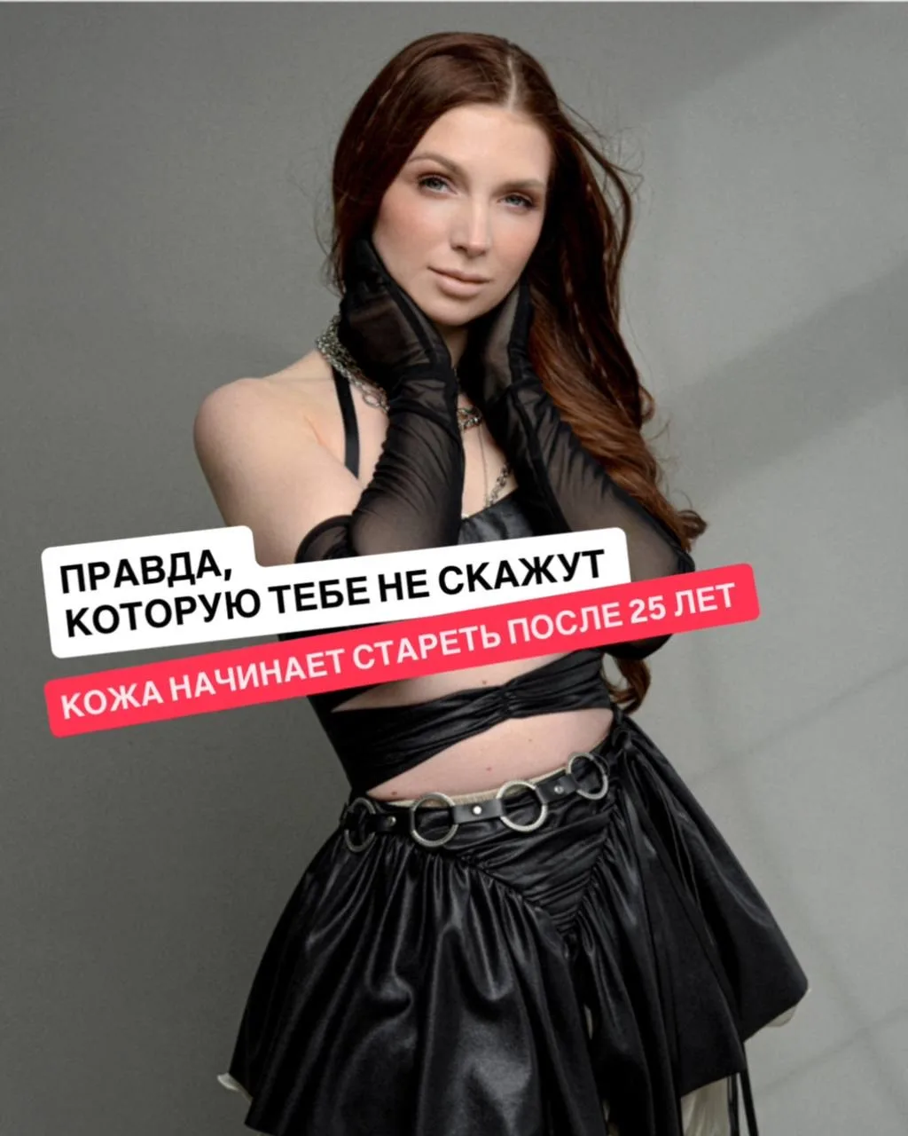 Девочки, давайте честно: кожа не «вдруг постарела» — она меняется постепенно. И если по...