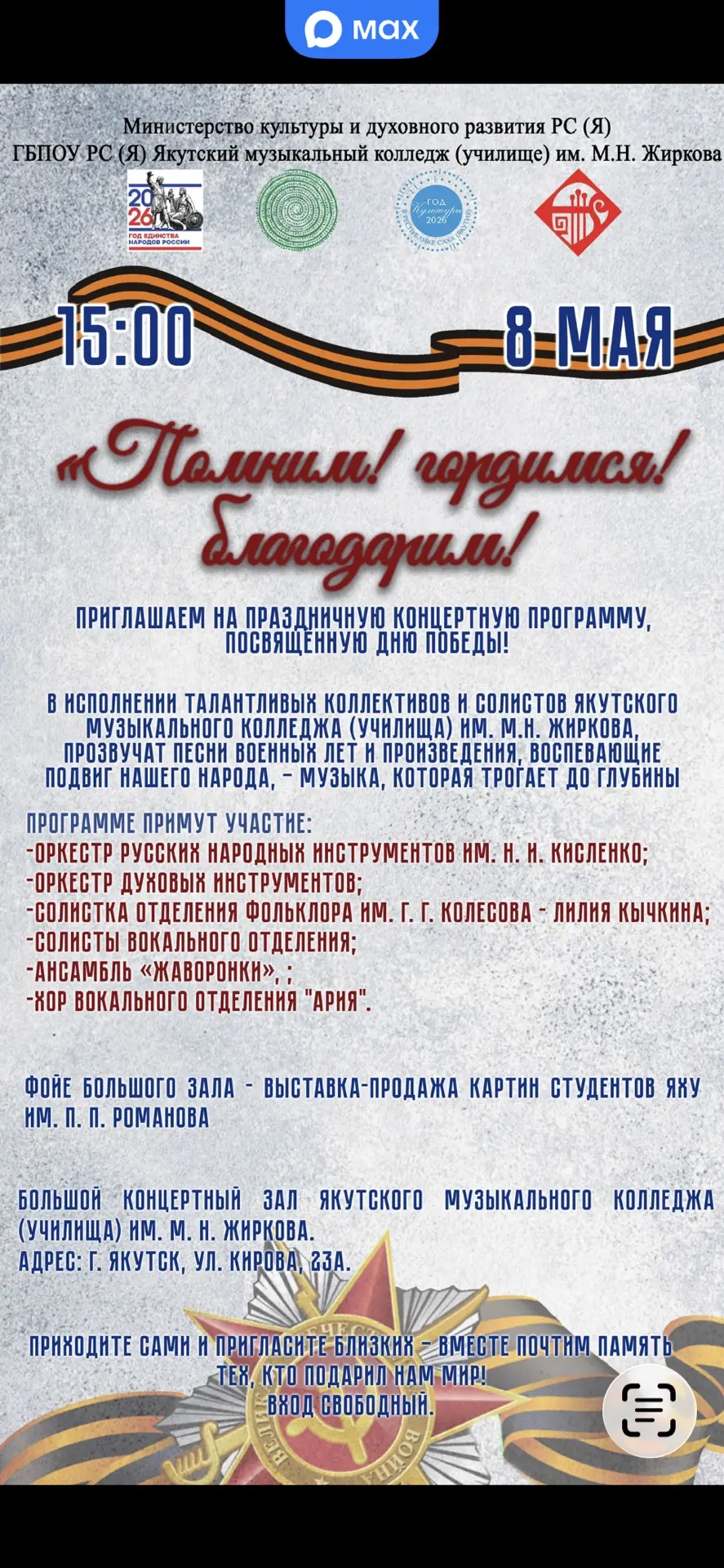 Медиа публикации