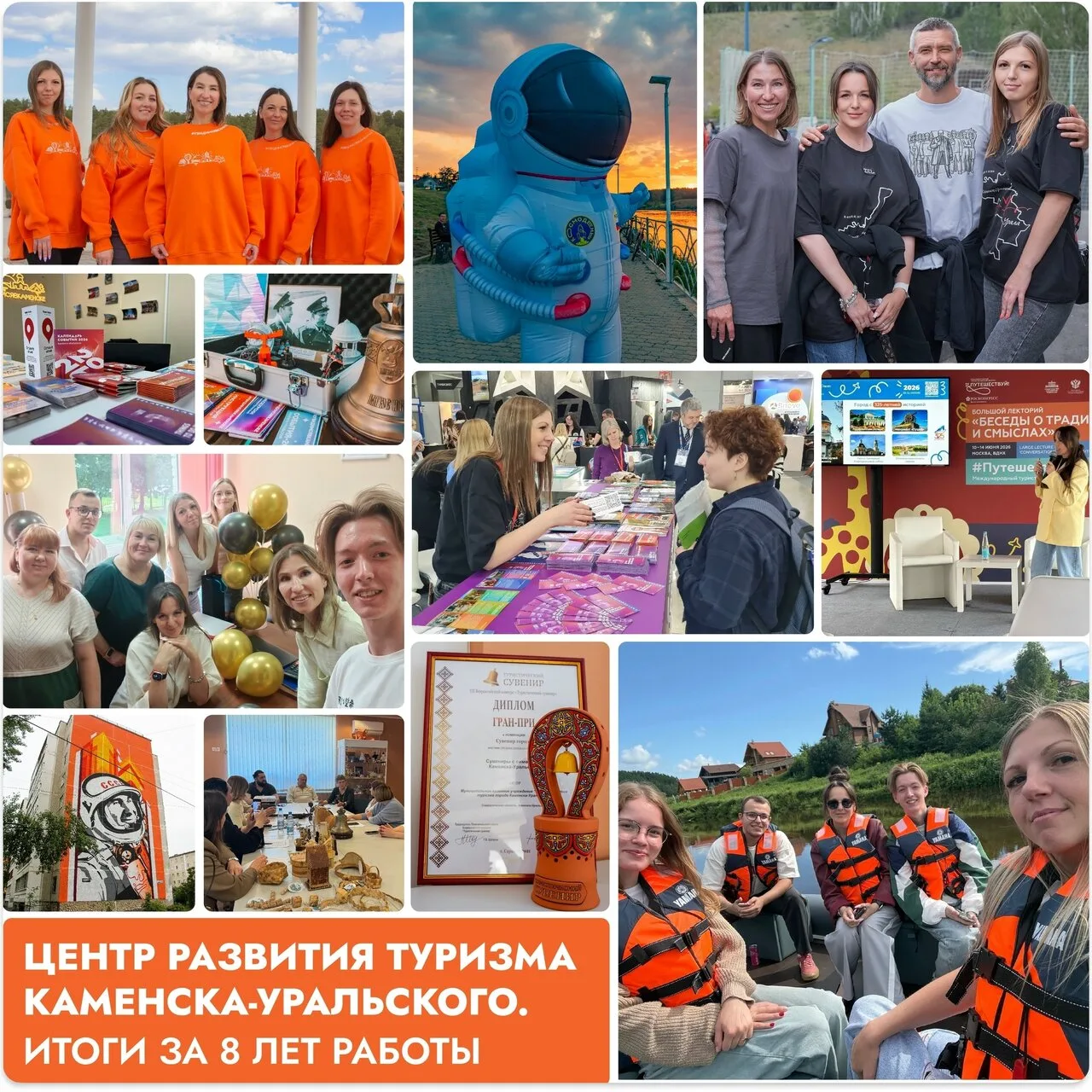 💡 Центр развития туризма Каменска-Уральского объявил о завершении работы. В своём прощ...