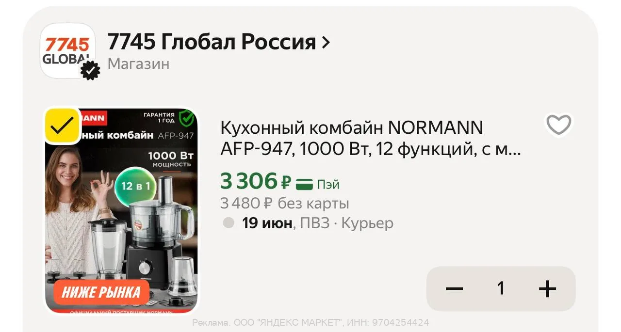 Яндекс Маркет

12в1🔥

Цена с промо 7745GLOBAL20

Ссылка 👈🏻