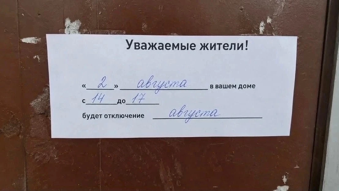 3 часа без августа 🥲