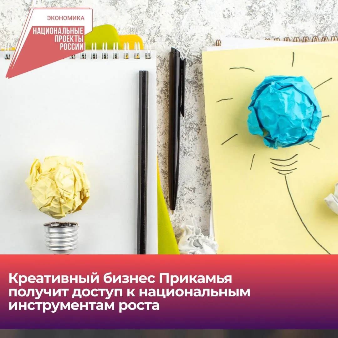 🎨 Минэкономразвития РФ приглашает предпринимателей Пермского края из креативных сфер п...