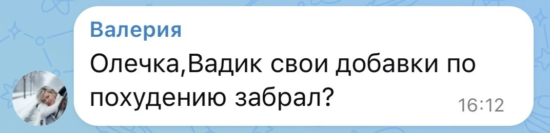 Да забыла 🫣