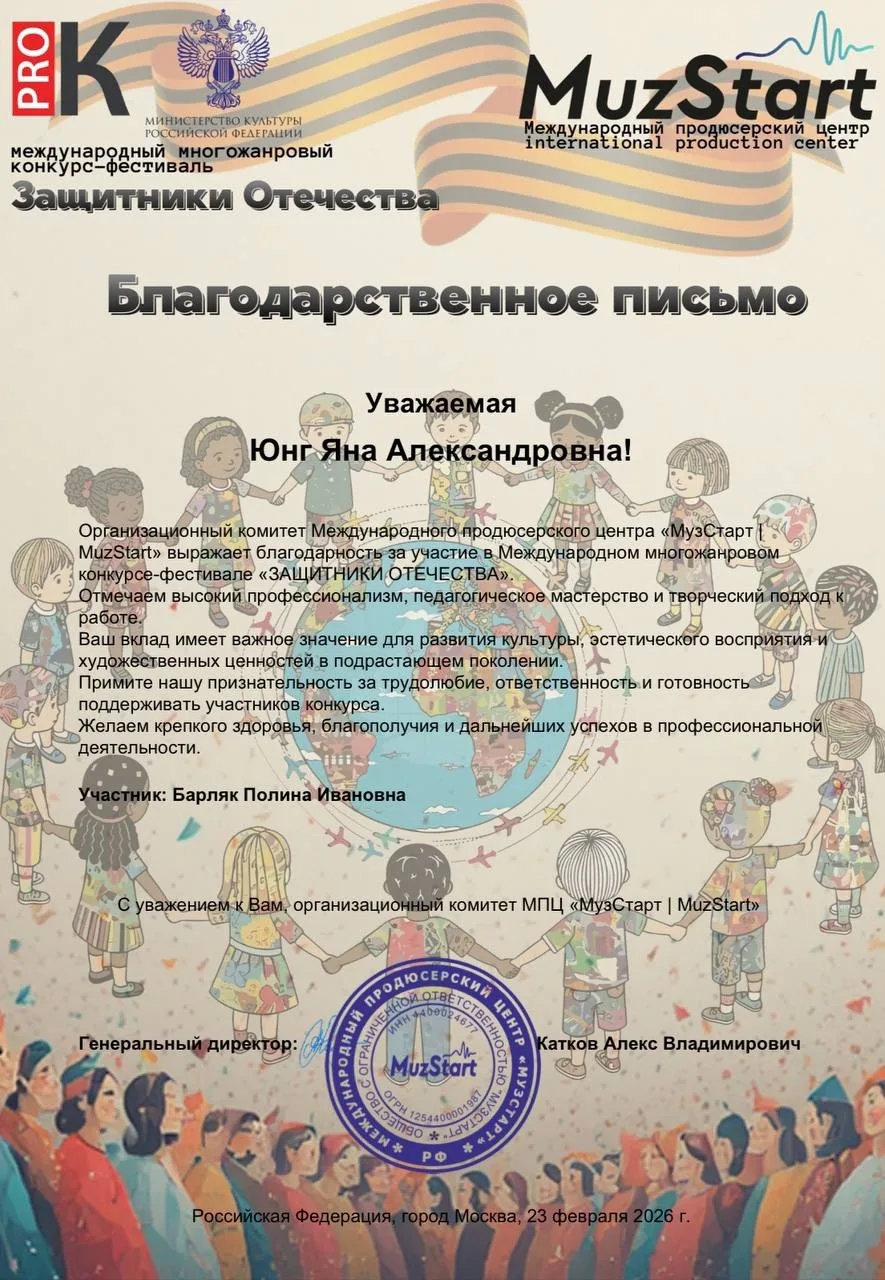Барляк Полина, учащаяся 8А класса, стала абсолютным победителем получив Гран-При, Международного мно