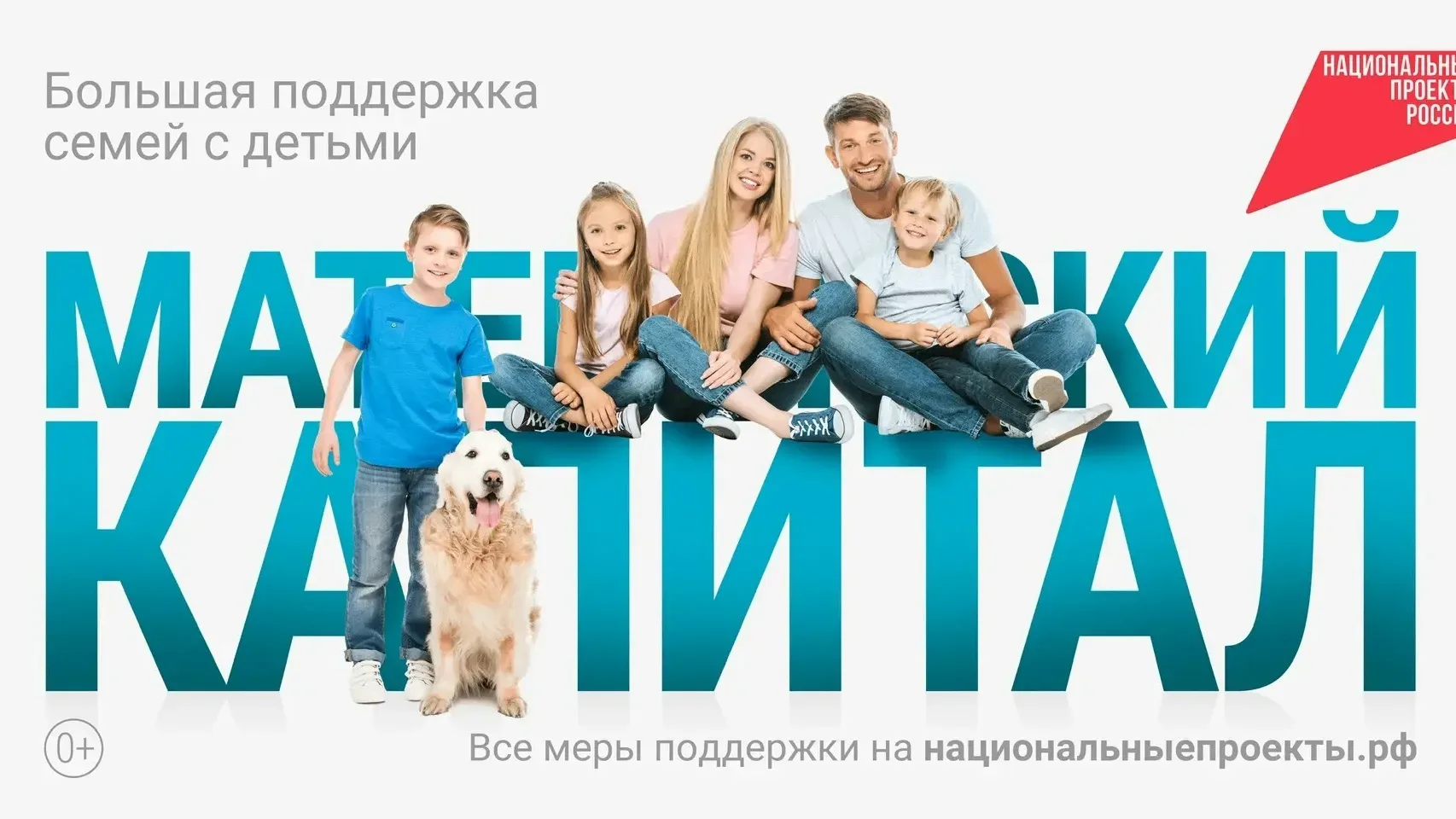 ✅ В Ярославле семьи могут получить новую меру поддержки в рамках национального проекта ...