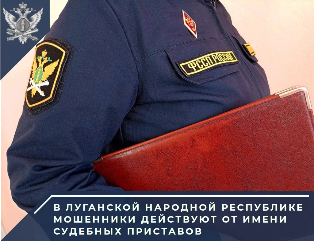 На территории Луганской Народной Республики участились случаи попыток обмана со стороны...
