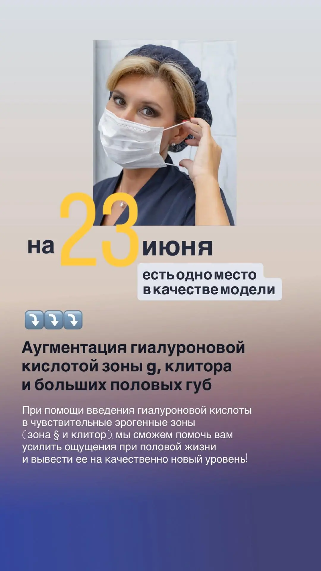 Дорогие женщины!