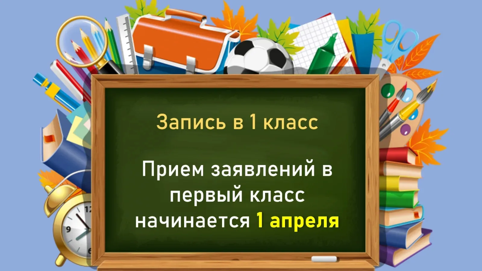 Информация Министерства образования и науки Смоленской области