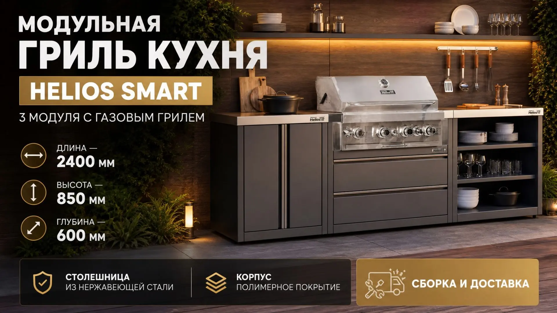 ак лучше расставить технику.