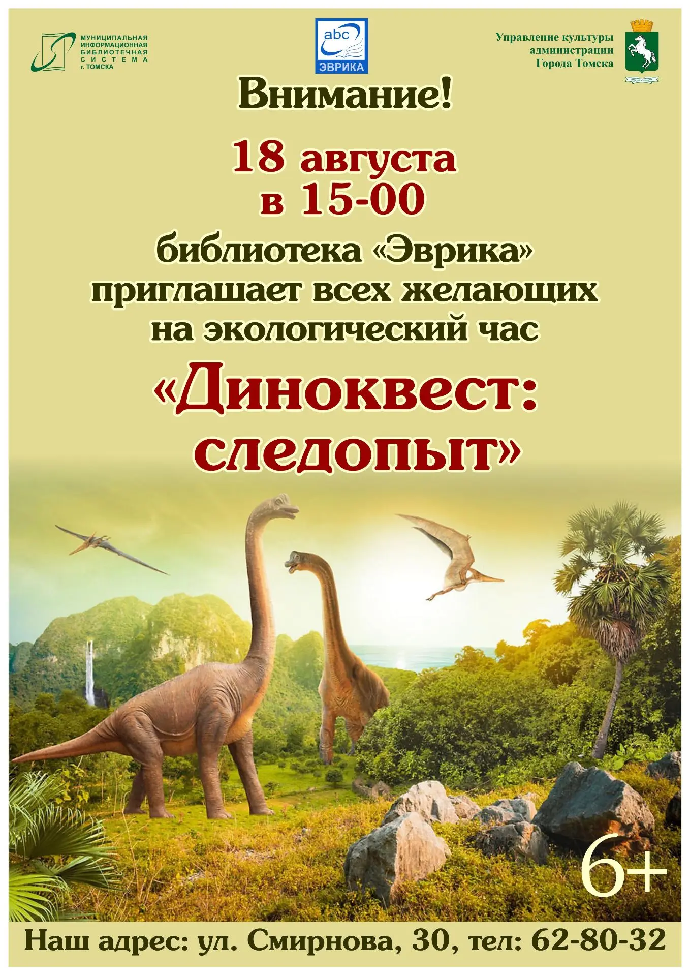 🦖 Путешествие сквозь эпохи: раскрываем тайны животных 🐾