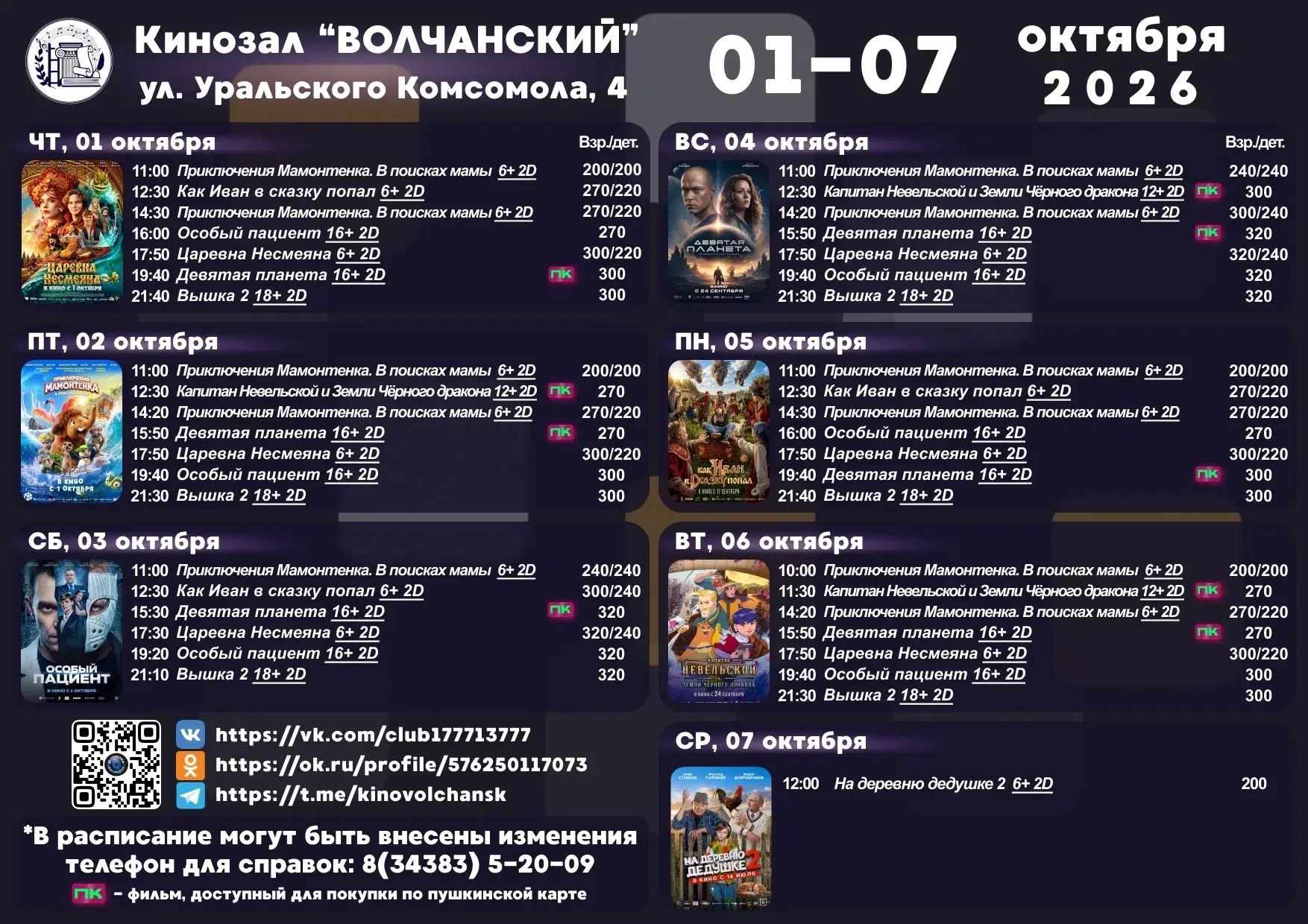 🔊НЕ ОТСТАВАЙ!