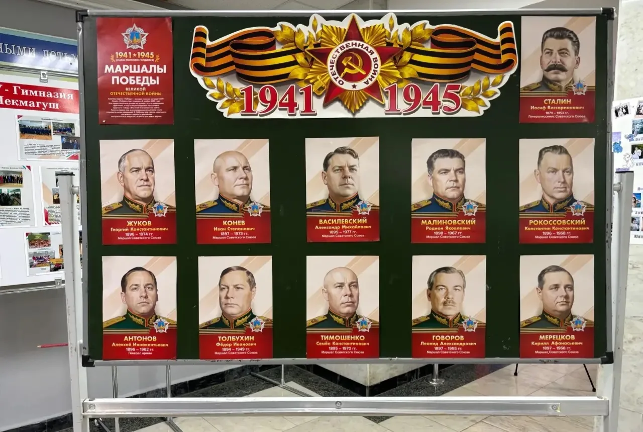 Хранители Великой Победы!  ЮИДовцы МБОУ-Гимназия с. Чекмагуш оформили тематический стенд «Маршалы Со