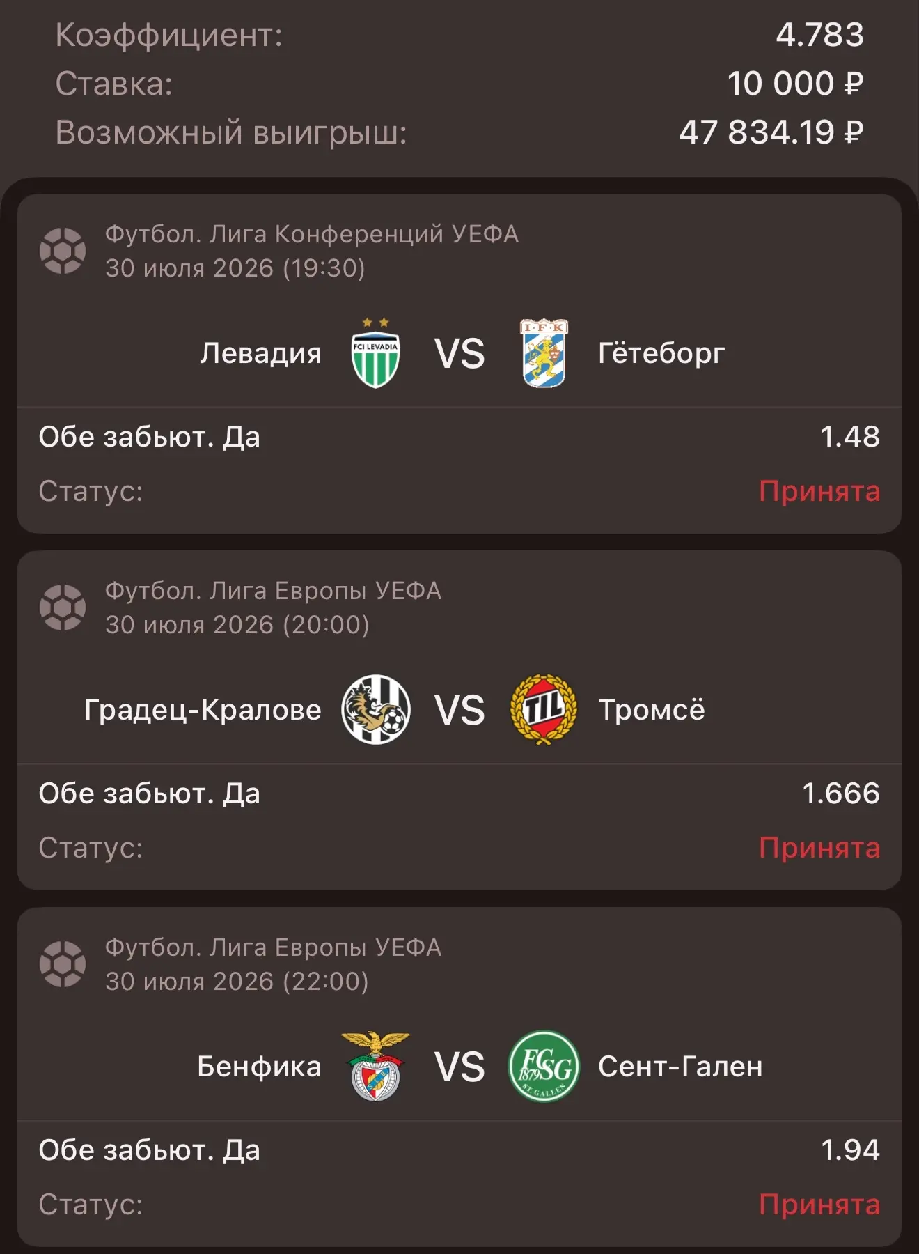 ⚽️ БЕСПЛАТНЫЙ ЭКСПРЕСС НА ФУТБОЛ 🏆