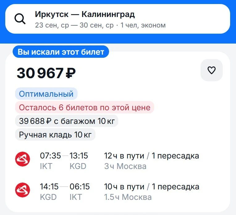 Неплохой способ посетить Москву. Калининград просто идёт в комплекте.
