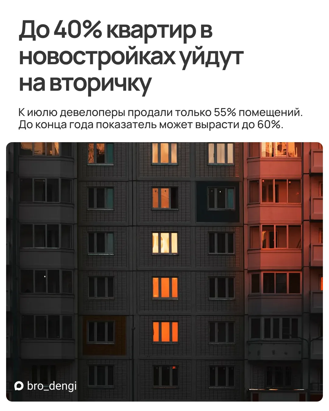 Новостройки состарятся, не дождавшись жильцов