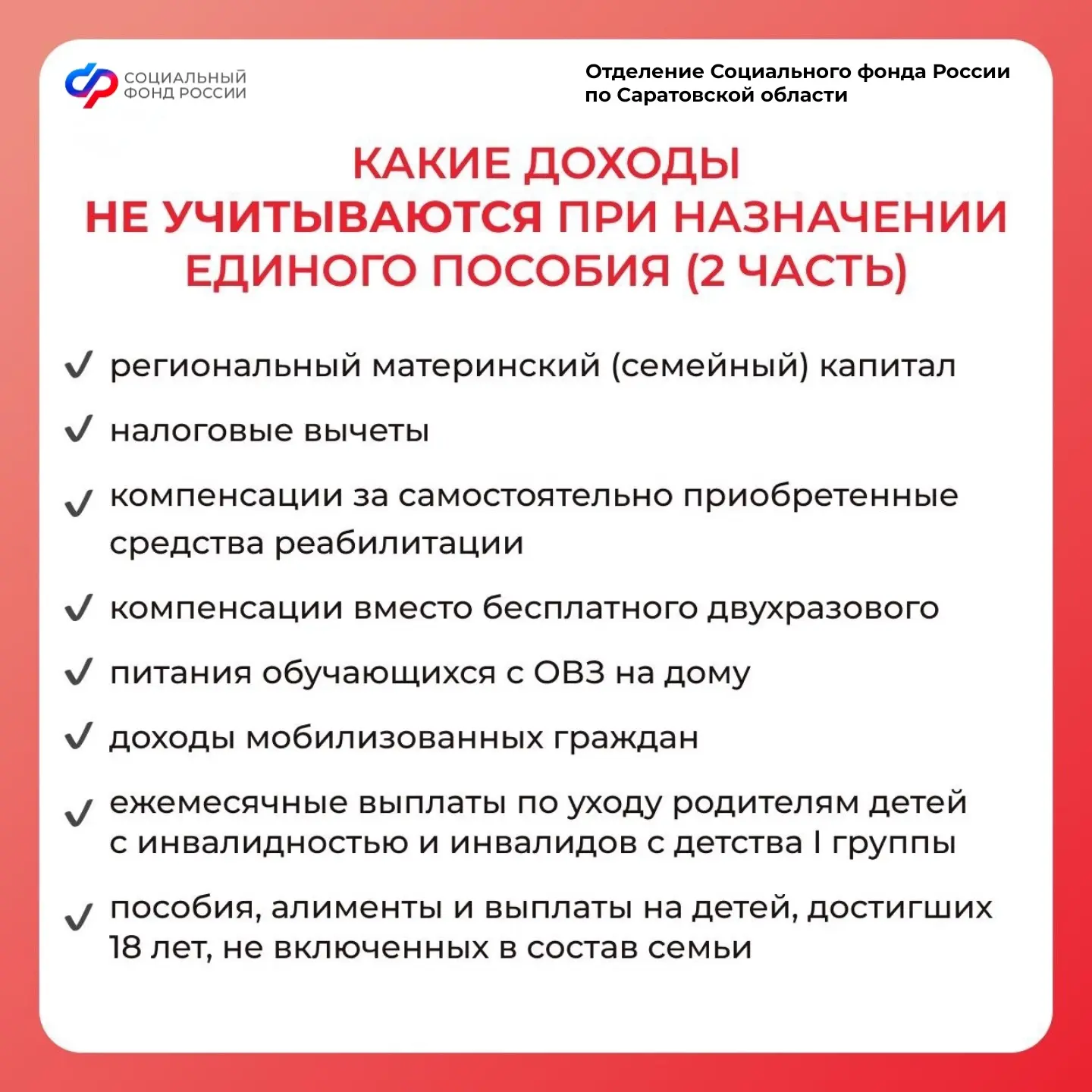 Как считается среднедушевой доход для единого пособия семьям с детьми? 🧑‍🧑‍🧒‍🧒  Единое пособие получ