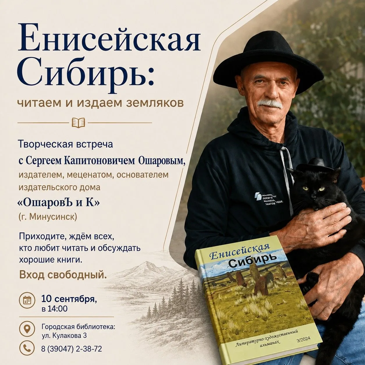 #городскаябиблиотека #интересныевстречи