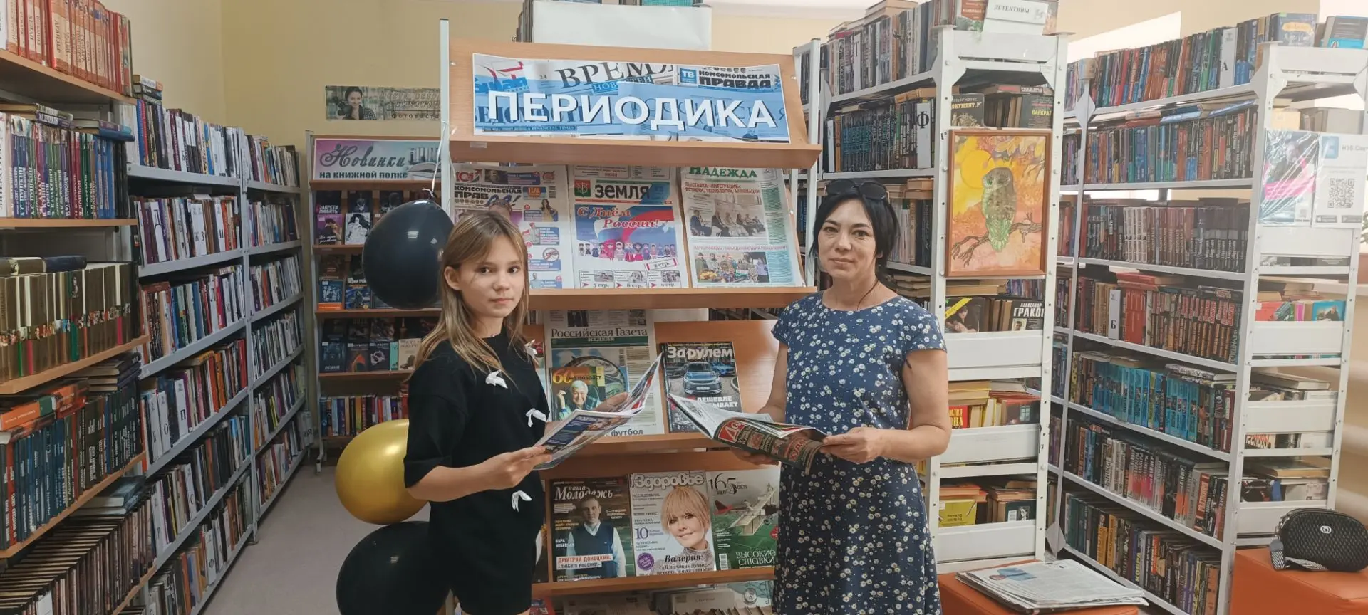 В отделе обслуживания Межпоселенческой центральной библиотеки состоялся обзор периодических изданий 