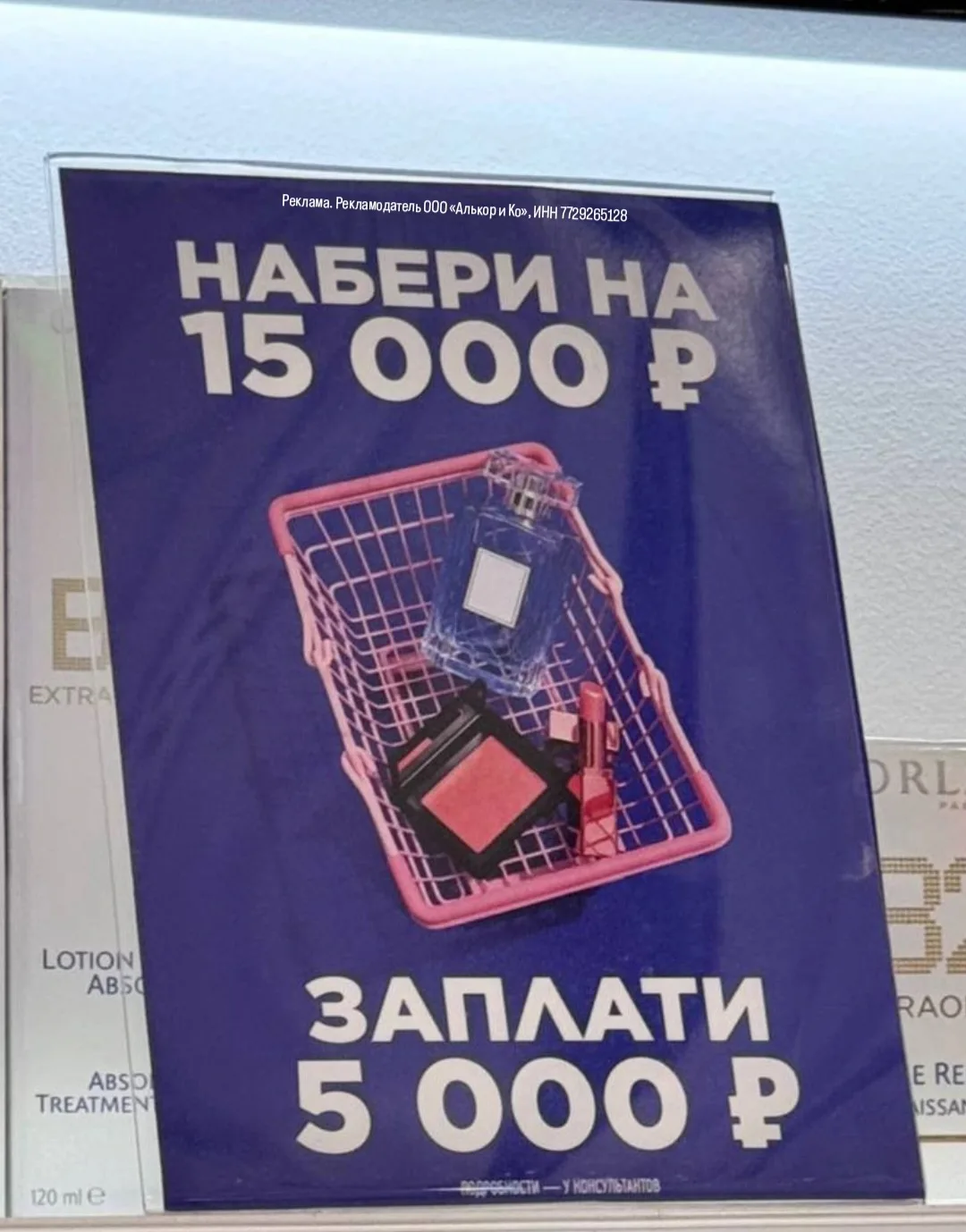 Акция в ЛЭТУАЛЬ