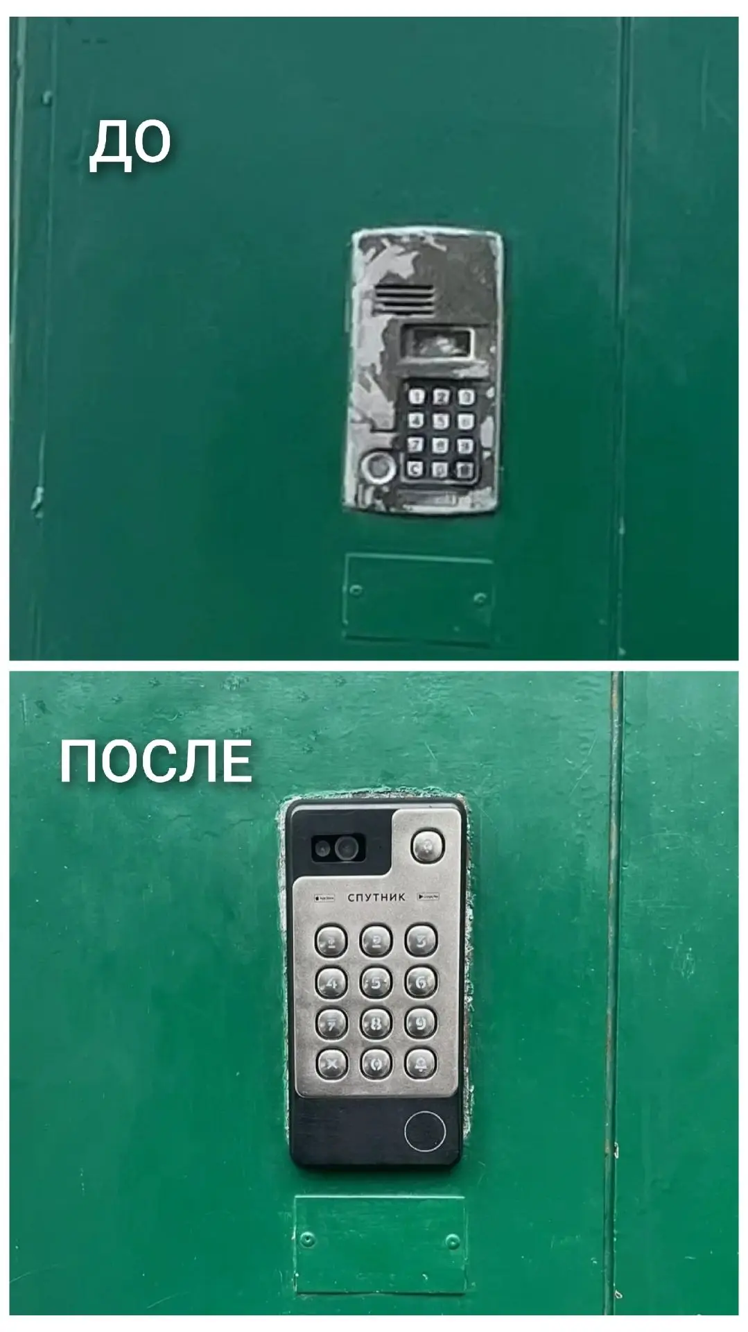 Замена домофона: