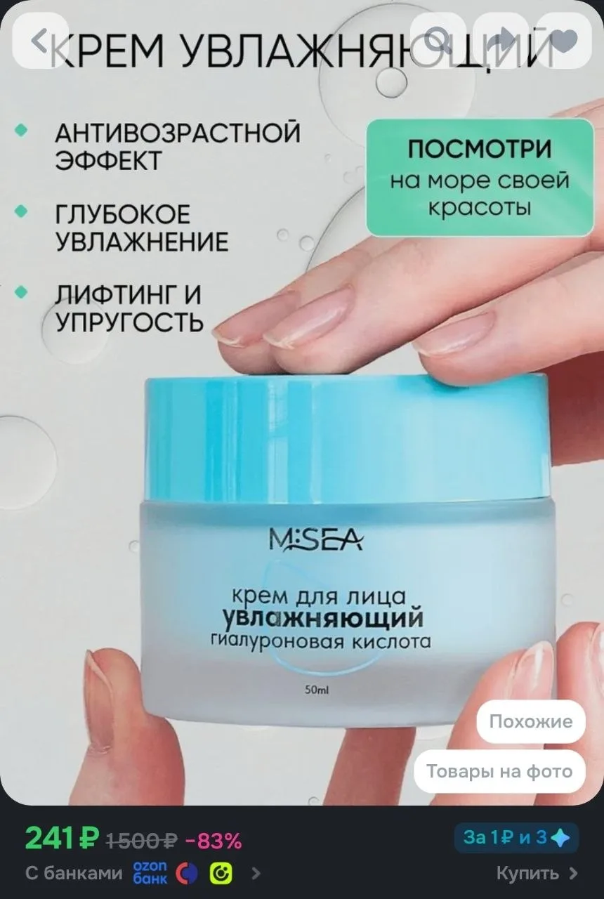 https://ozon.ru/t/7GZUv1U